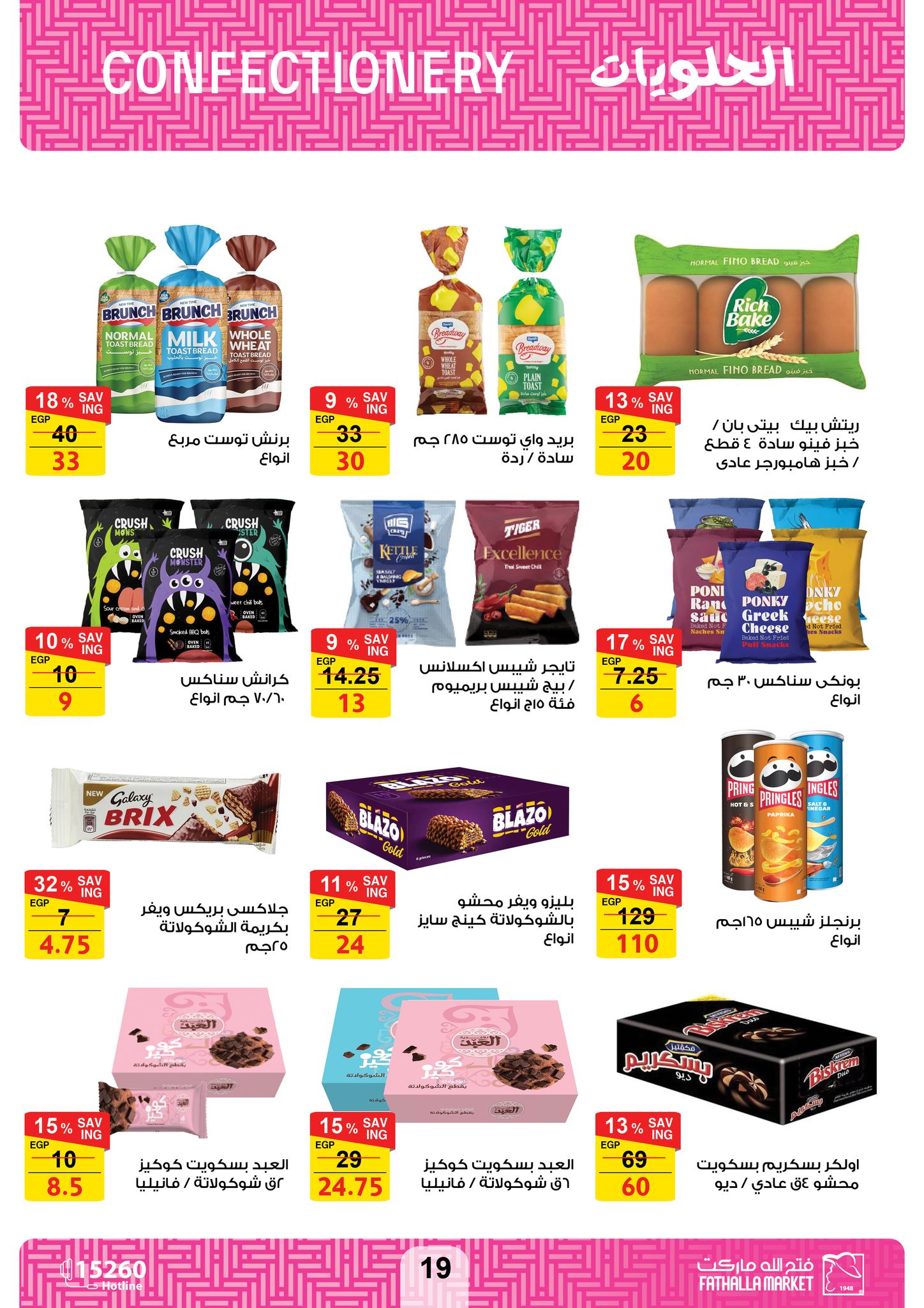 fathalla offers from 17oct to 29oct 2024 عروض فتح الله من 17 أكتوبر حتى 29 أكتوبر 2024 صفحة رقم 34